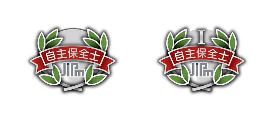 1級 自主保全士ロゴ