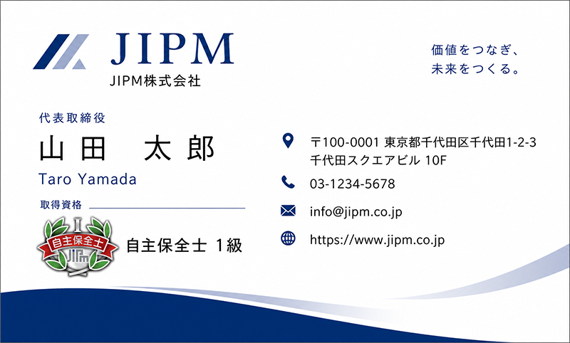 名刺使用例